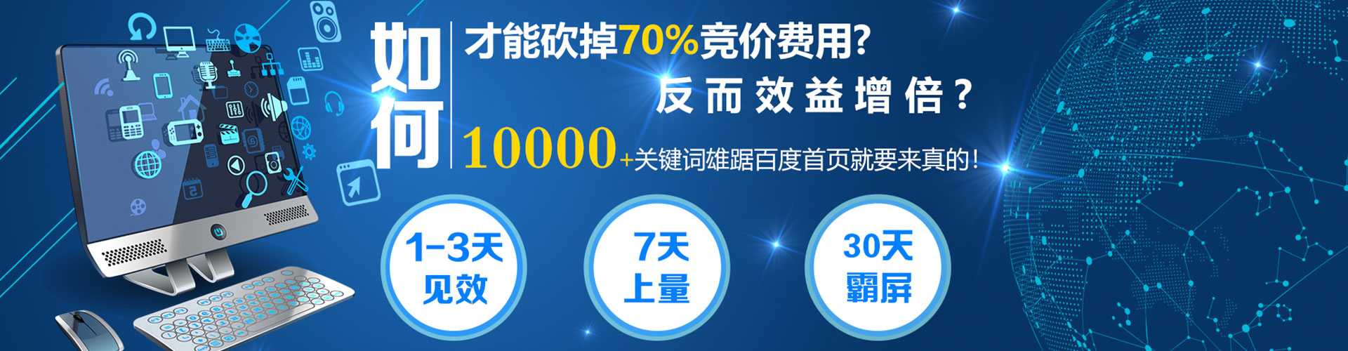 莱州百度竞价推广